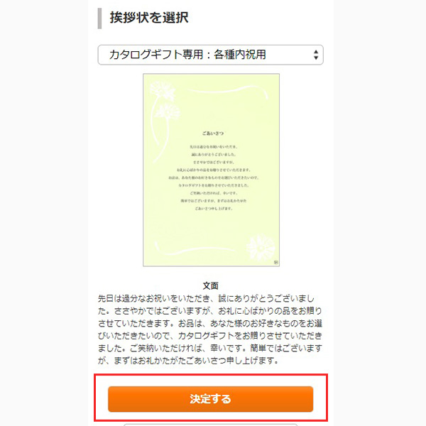 新築内祝いの熨斗 のし 包装紙について 新築祝い 引越し祝いのお返し ギフト専門店 シャディギフトモール