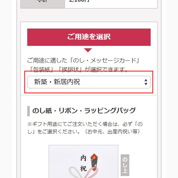 新築内祝いの熨斗 のし 包装紙について 新築祝い 引越し祝いのお返し ギフト専門店 シャディギフトモール