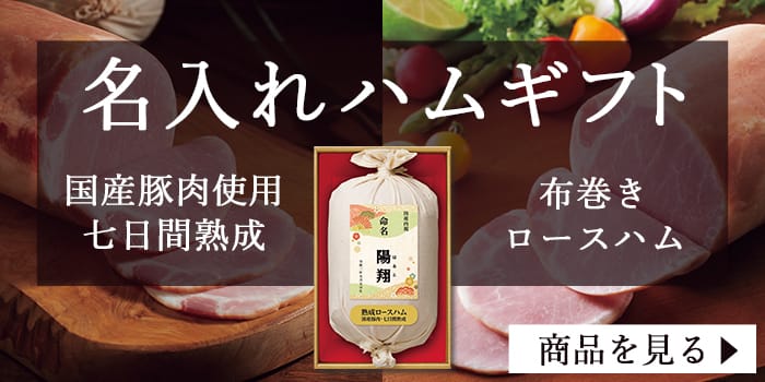 名入れギフト 出産内祝い 出産祝いのお返し シャディ ギフトモール