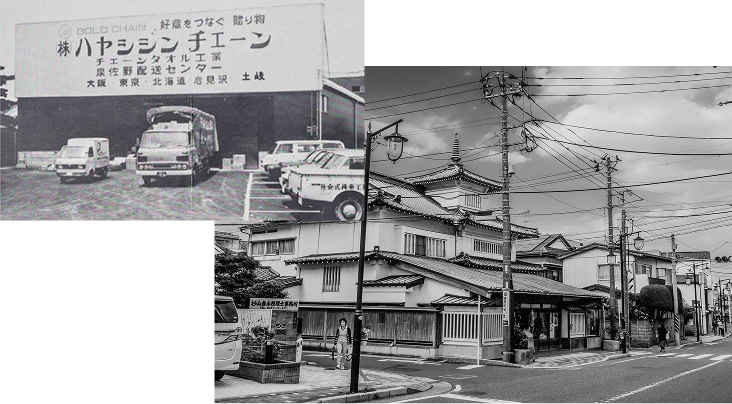 アサヒ扇子本舗・林信本店として創業