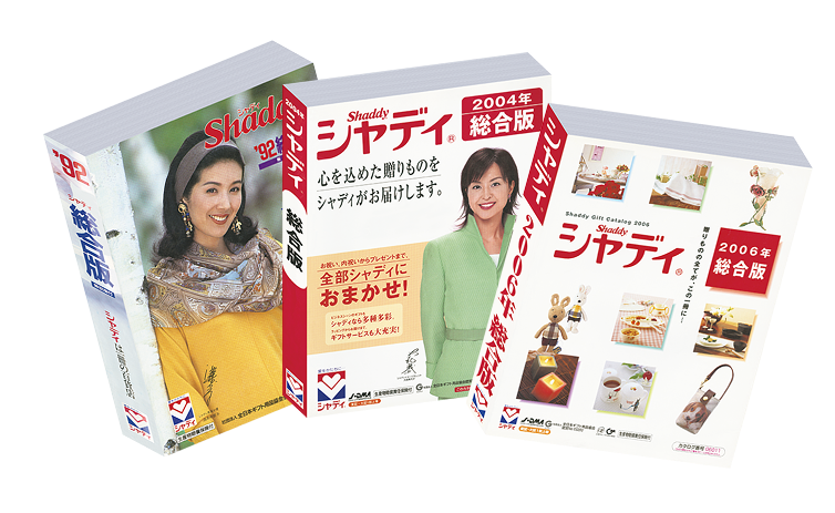 ギフト通販業界で初めてカラーのカタログを発刊