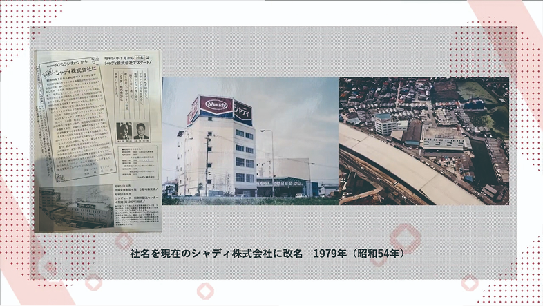 シャディは1冊の百貨店♪