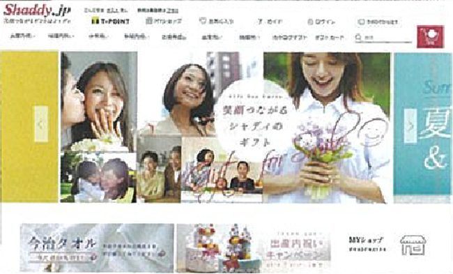 「シャディギフトモール」オープン！