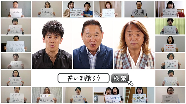 ギフト支援プロジェクト「＃いま贈ろう」