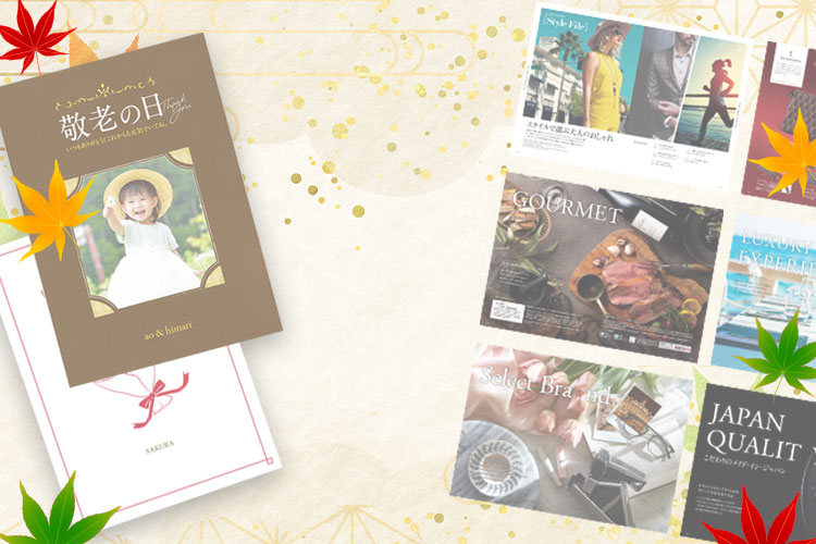 写真入りカタログギフト