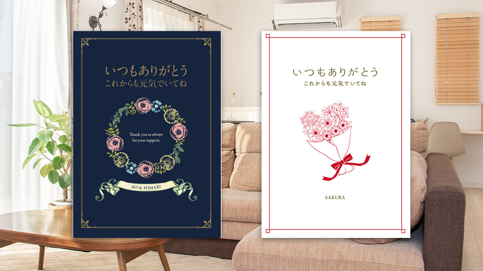 名入れカタログギフト