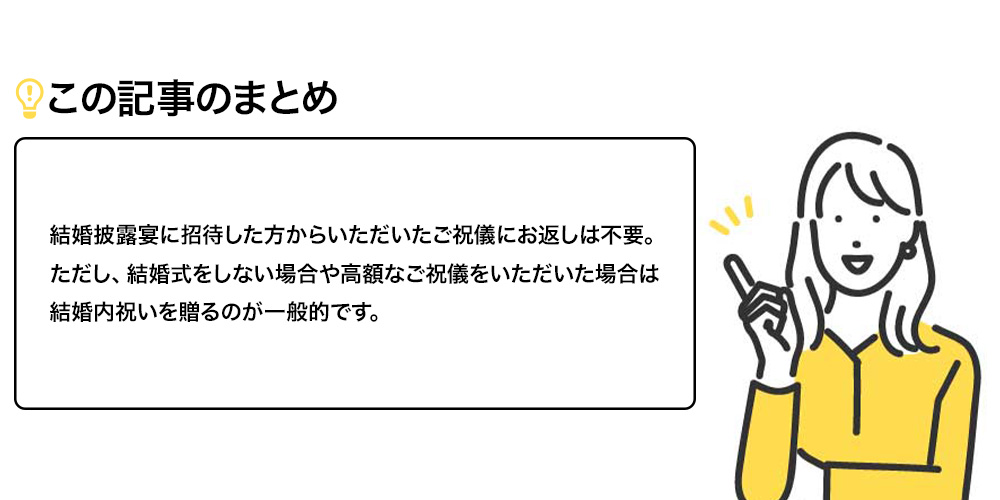 この記事のまとめ