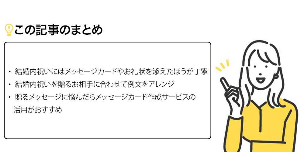 この記事のまとめ