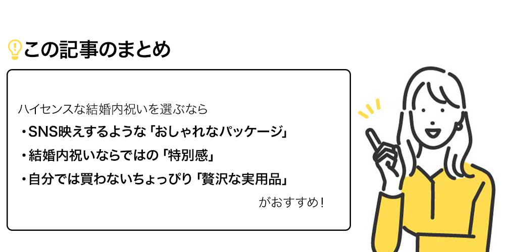 この記事のまとめ