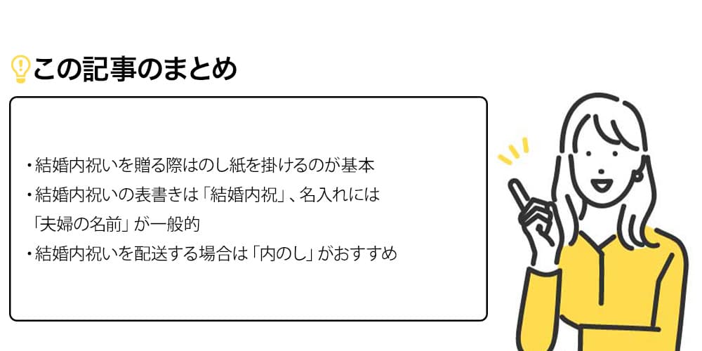 この記事のまとめ