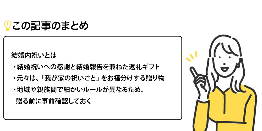 この記事のまとめ