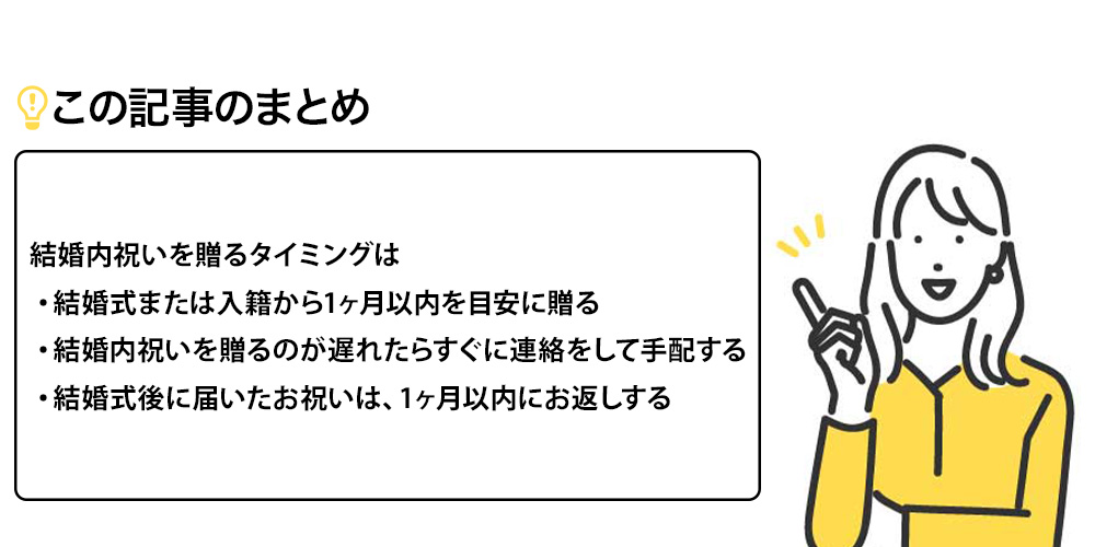 この記事のまとめ