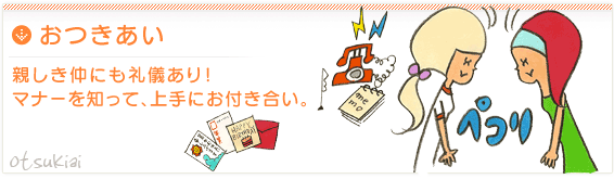 訪問するとき 車で訪問するとき 冠婚葬祭マナー辞典