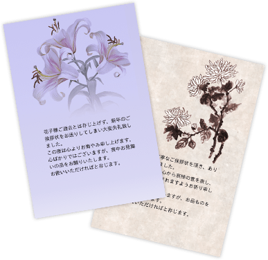 文例編集で簡単に作成できるオリジナルお悔み状サービス