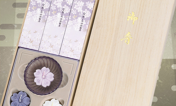 宇野千代のお線香　淡墨の桜・浮きローソクセット