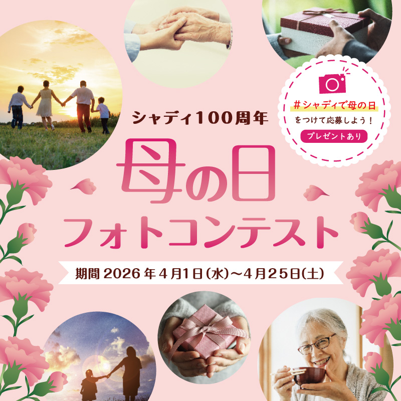 母の日に使えるお得なクーポン