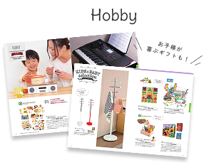 AS YOU LIKE お子様が喜ぶギフト