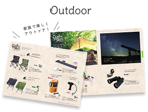 AS YOU LIKE アウトドア