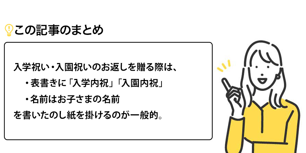この記事のまとめ