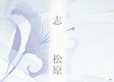 デザインのし紙（仏事全般）