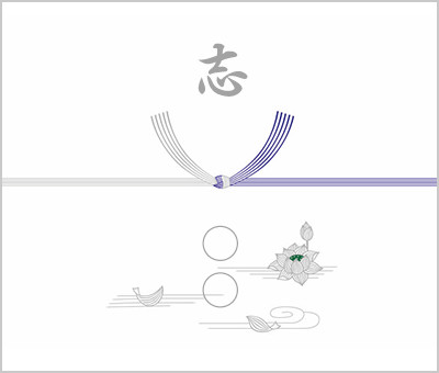 香典返しの掛け紙 表書き ギフト専門店 シャディギフトモール