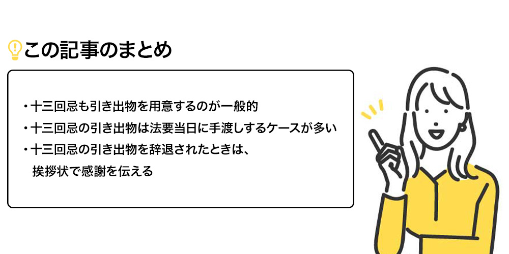 この記事のまとめ
