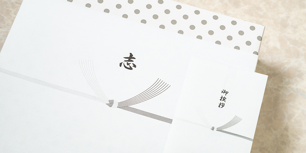 忌明けのお返しマナー完全ガイド｜時期・相場・挨拶状の書き方と失敗しない品物選び