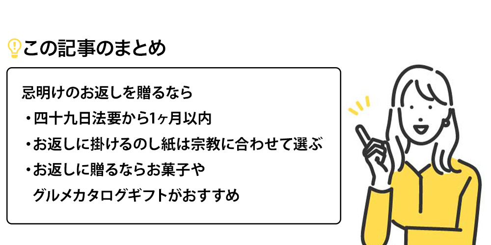 この記事のまとめ