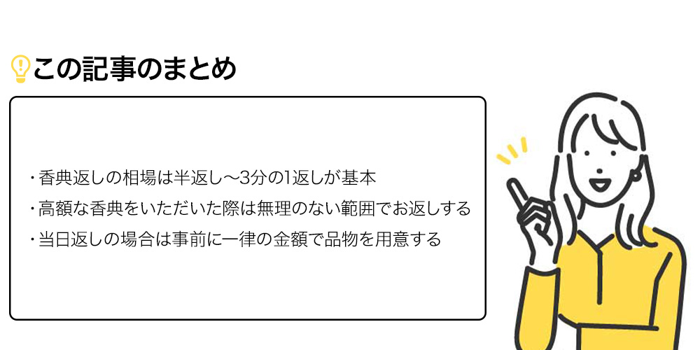 この記事のまとめ