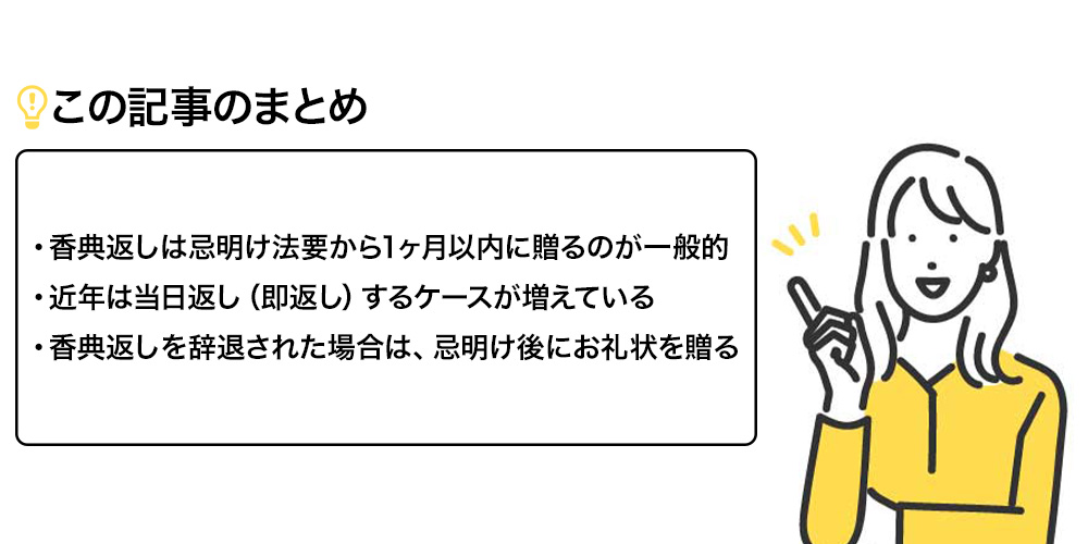 この記事のまとめ