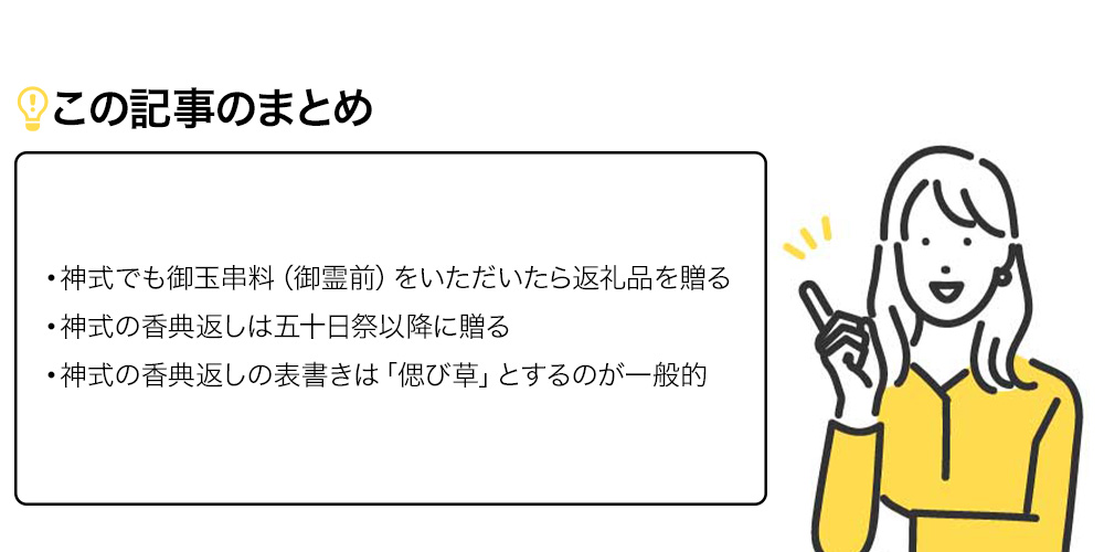 この記事のまとめ