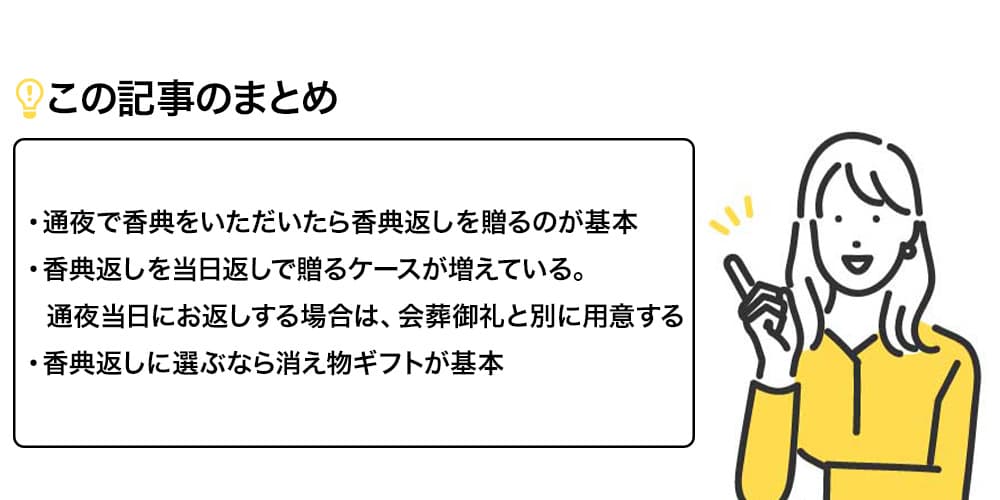 この記事のまとめ