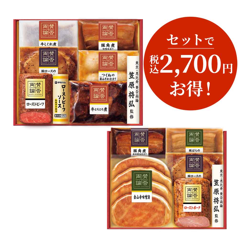 「賛否両論」和食おせちＡ＆Ｂセット