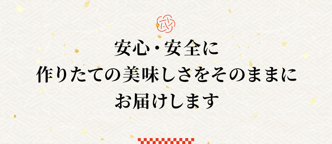 京風おせち【福禄寿】三段重