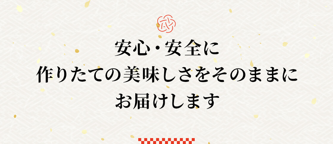 和洋おせち【八角】三段重