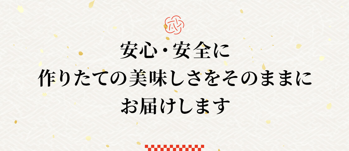 和のオードブル【華】一段重