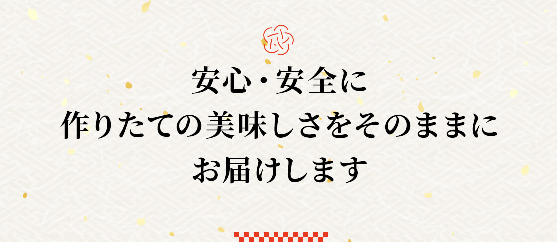 和洋特大おせち【飛躍】一段重