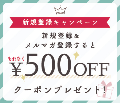 今すぐ使える　5000以上で使える 500円OFF クーポンプレゼント！