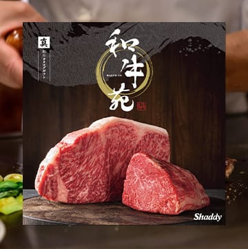 和牛カタログギフト　和牛苑