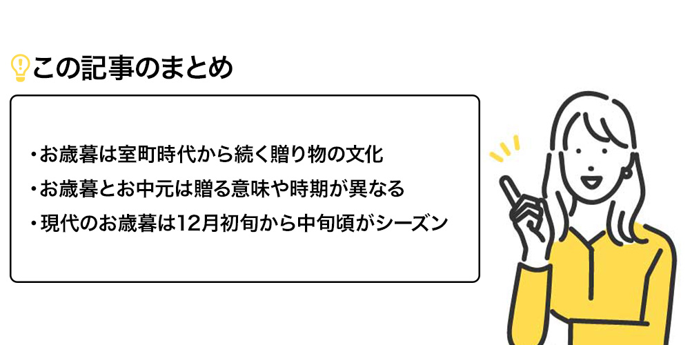 この記事のまとめ