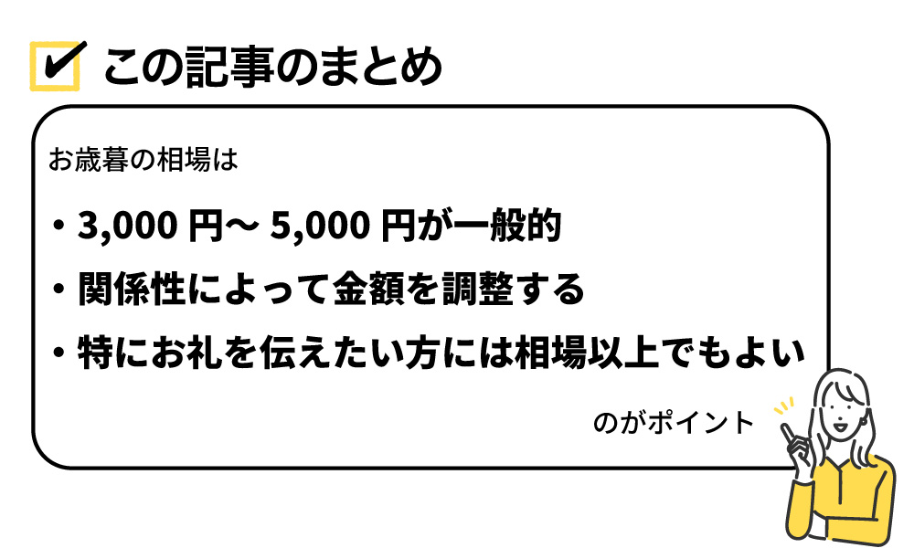 この記事のまとめ