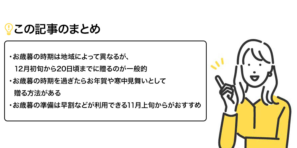 この記事のまとめ