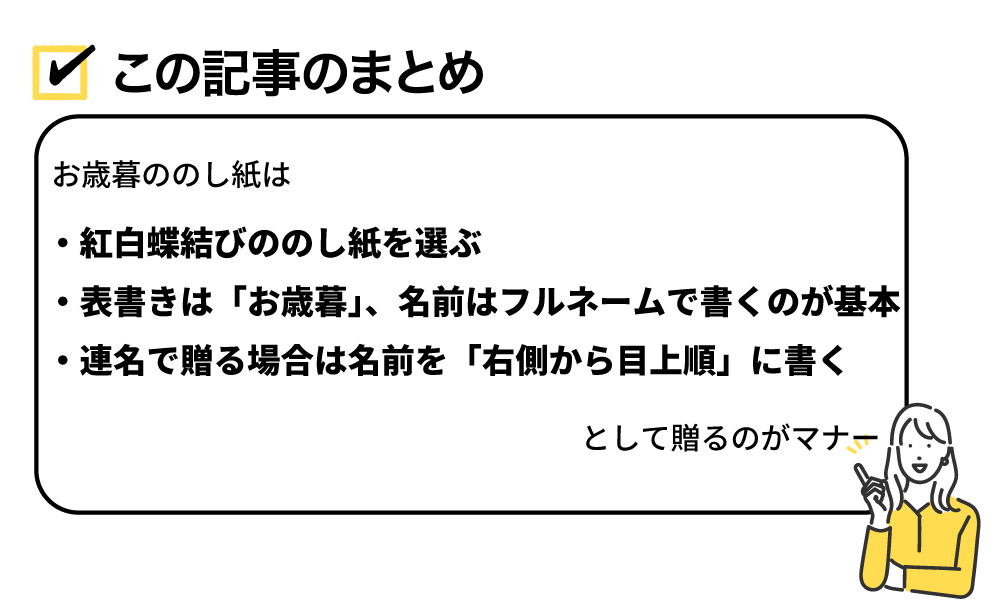 この記事のまとめ