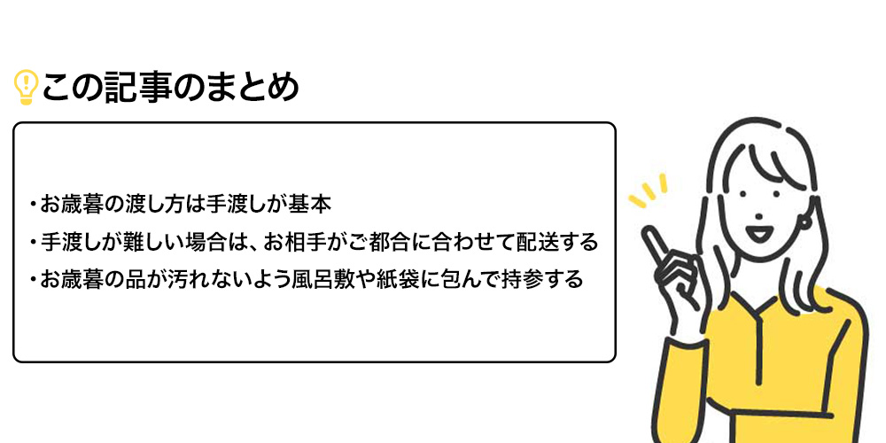 この記事のまとめ
