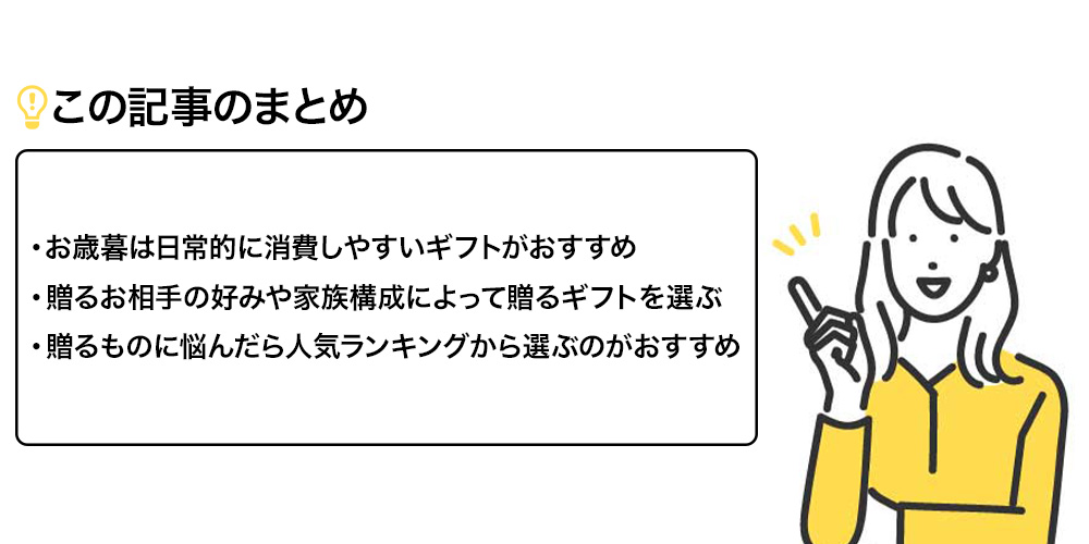 この記事のまとめ