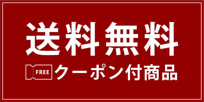 シャディの送料無料ギフト