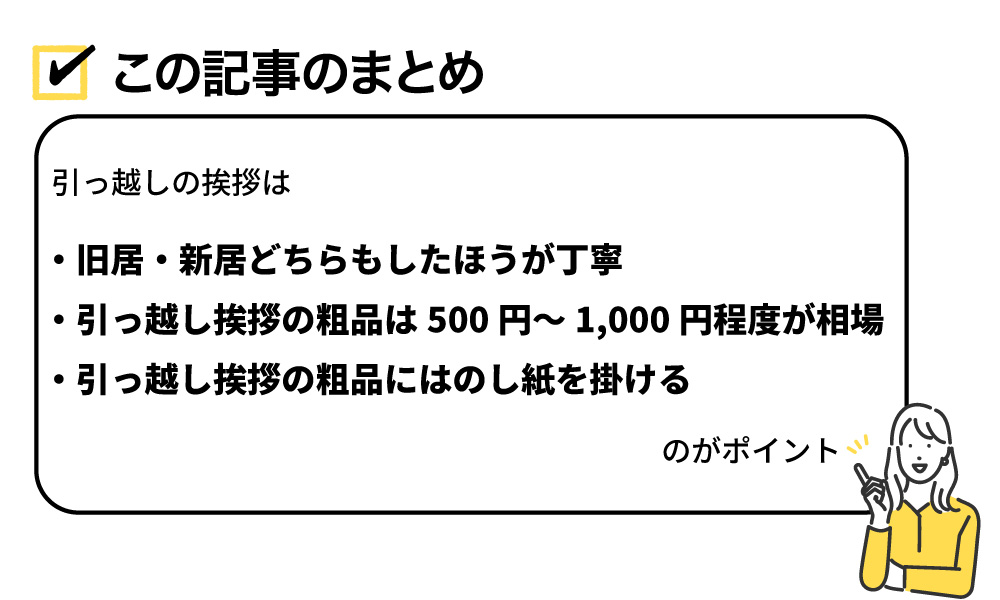 この記事のまとめ