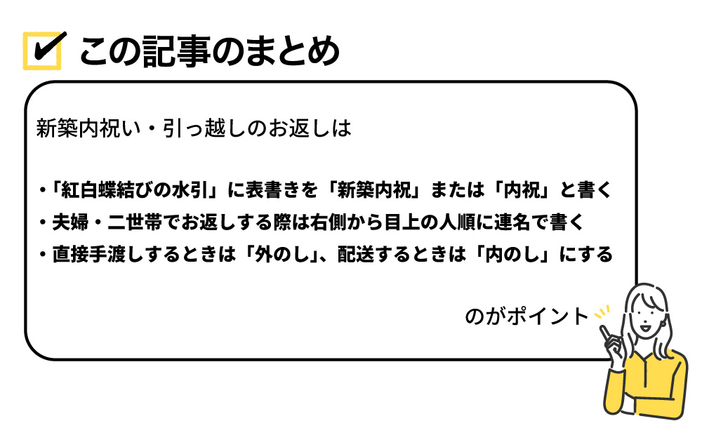 この記事のまとめ