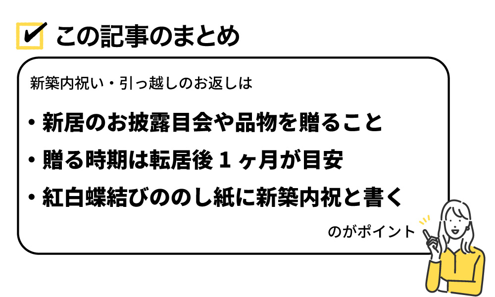 この記事のまとめ