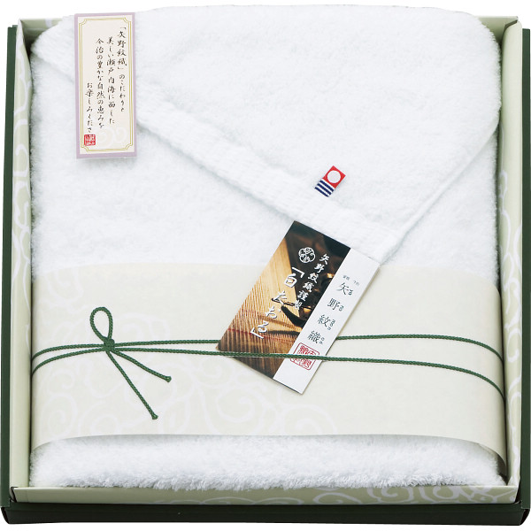 矢野紋織謹製　白たおる　バスタオルの商品画像